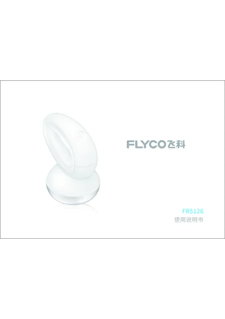 flyco 飞科 FR5126